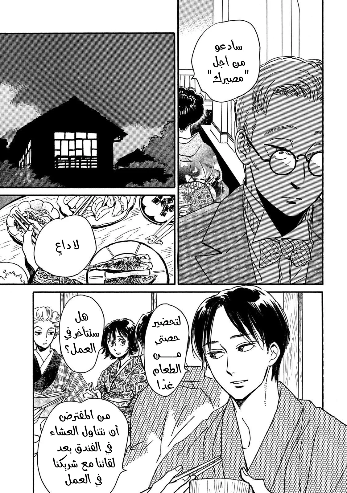 Read Namida Ame to Serenade AR Manga Online