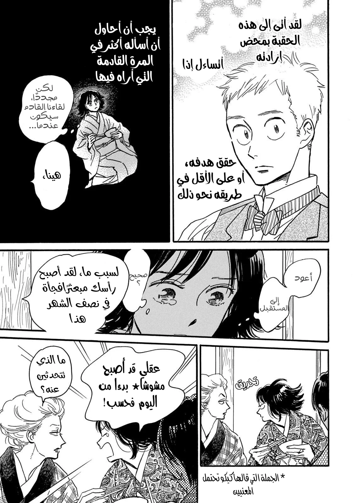 Read Namida Ame to Serenade AR Manga Online