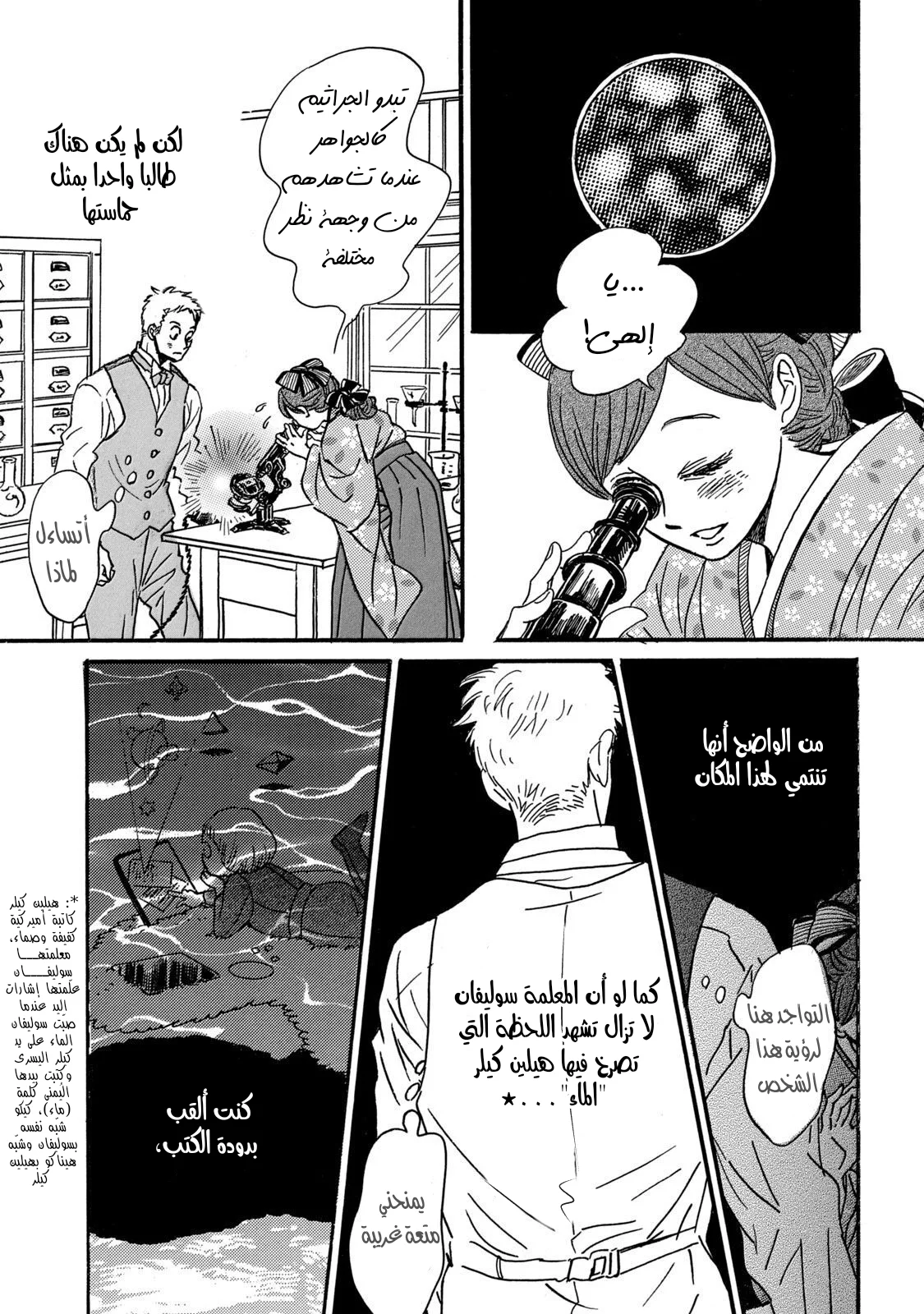 Read Namida Ame to Serenade AR Manga Online