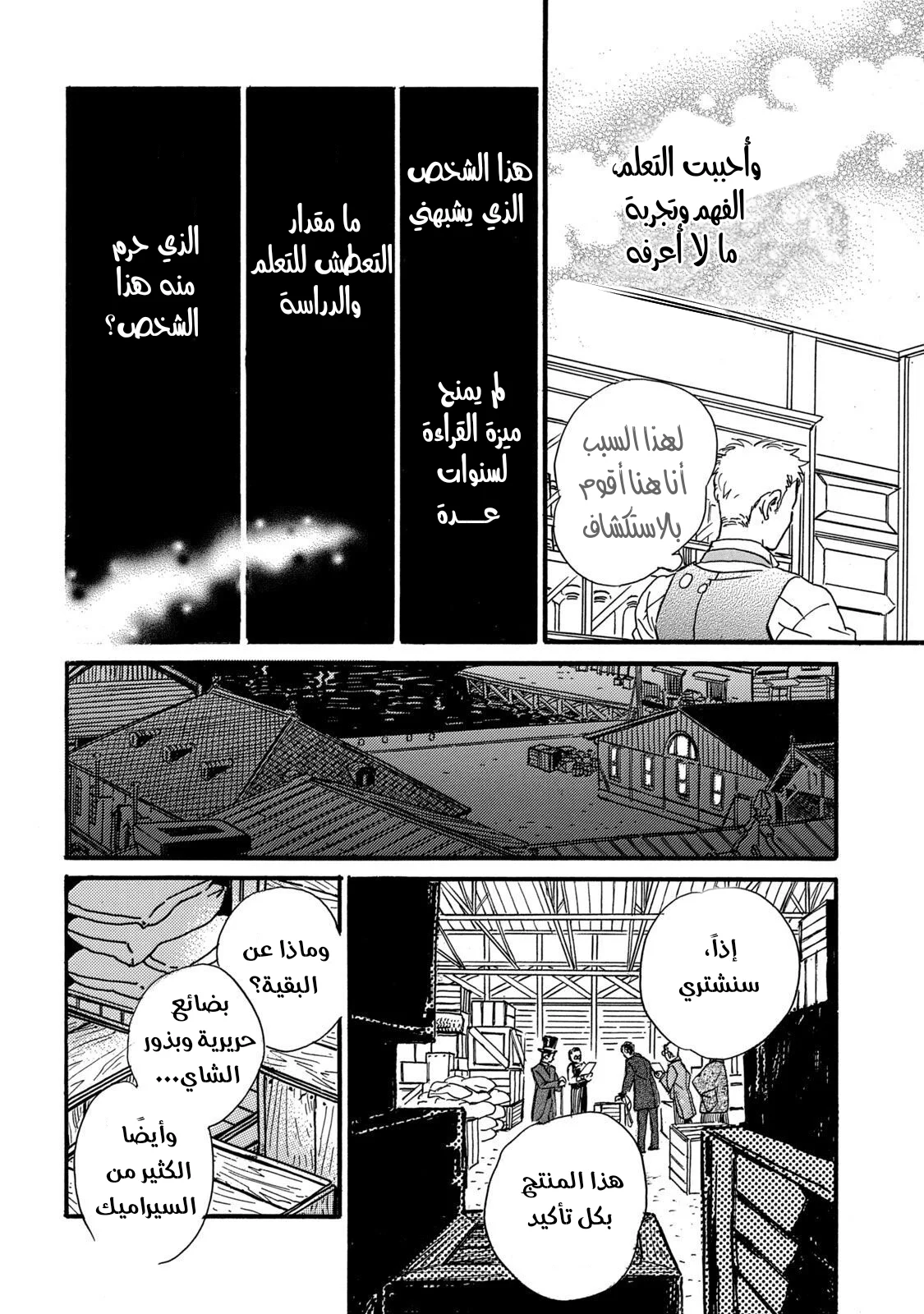 Read Namida Ame to Serenade AR Manga Online