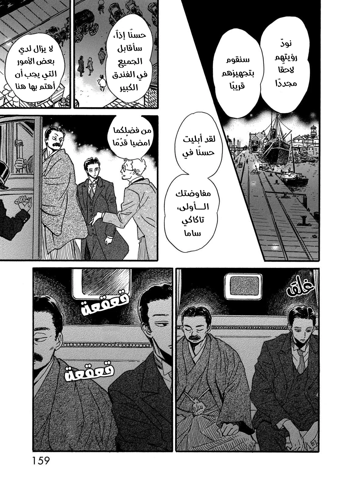 Read Namida Ame to Serenade AR Manga Online