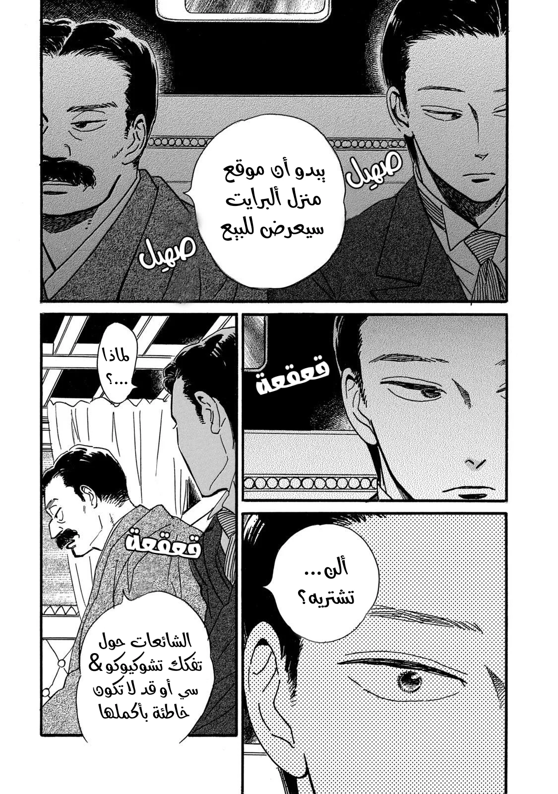 Read Namida Ame to Serenade AR Manga Online