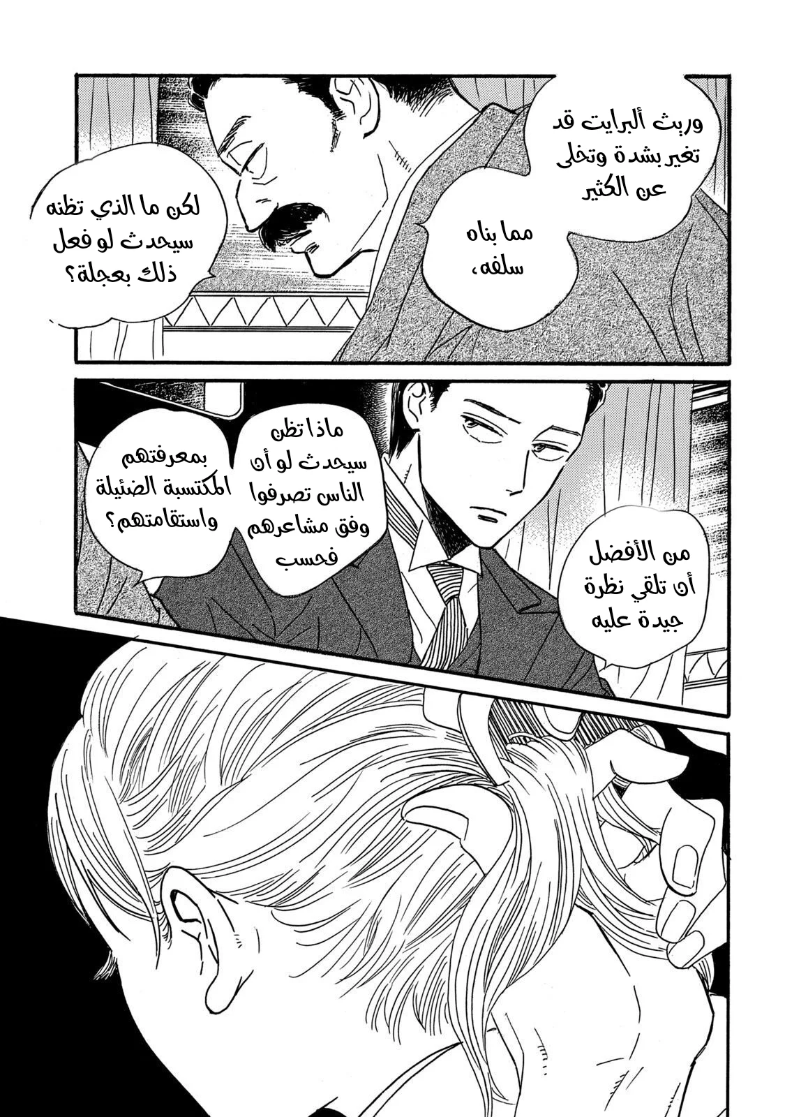 Read Namida Ame to Serenade AR Manga Online