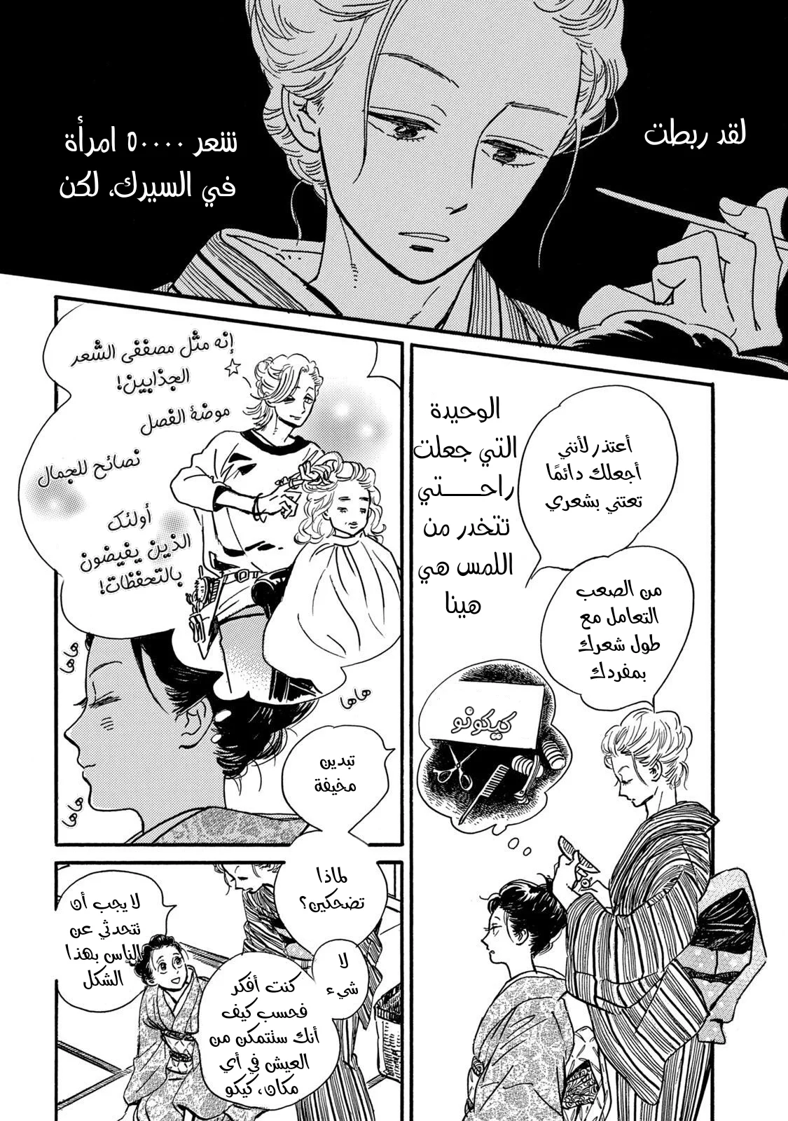 Read Namida Ame to Serenade AR Manga Online