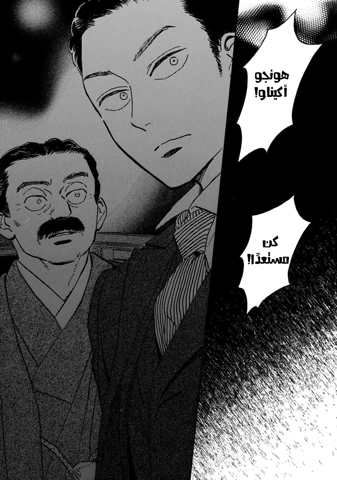 Read Namida Ame to Serenade AR Manga Online