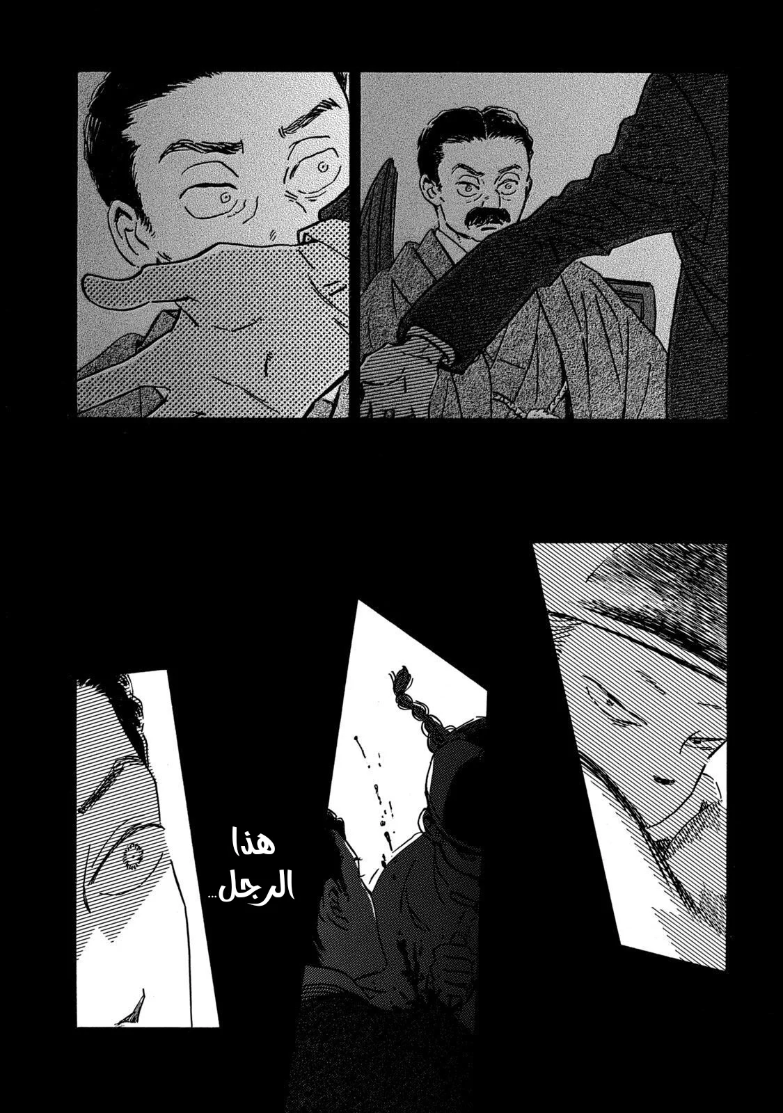 Read Namida Ame to Serenade AR Manga Online