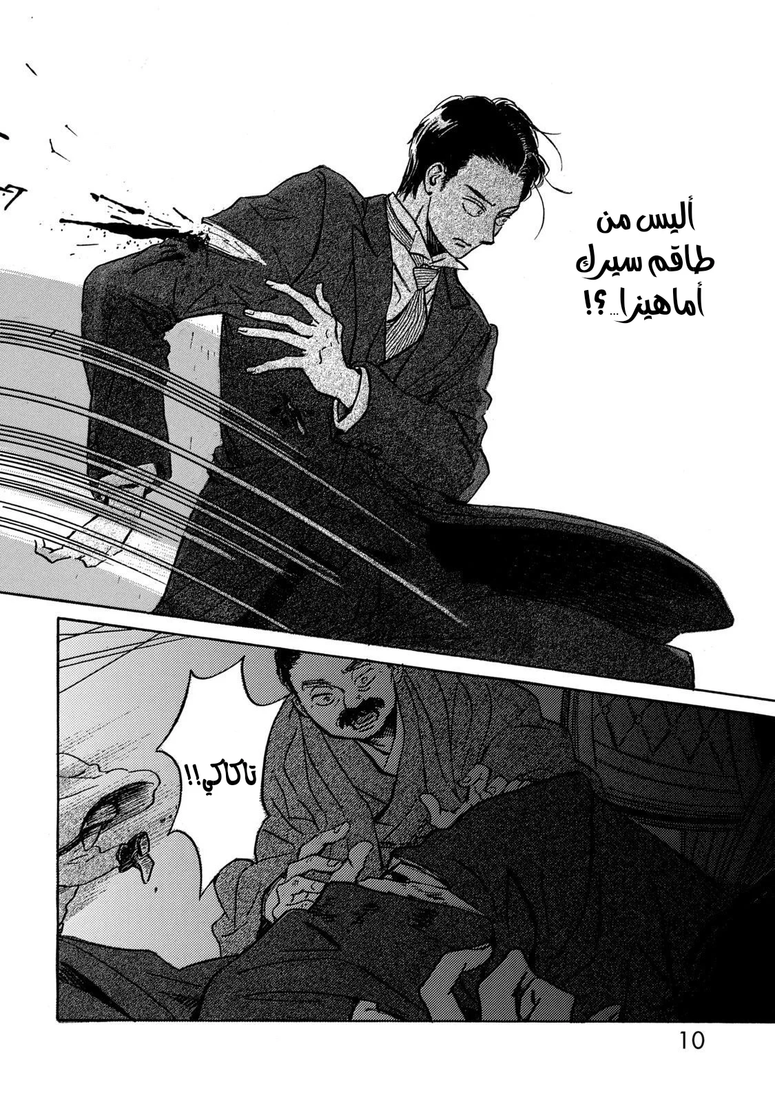 Read Namida Ame to Serenade AR Manga Online