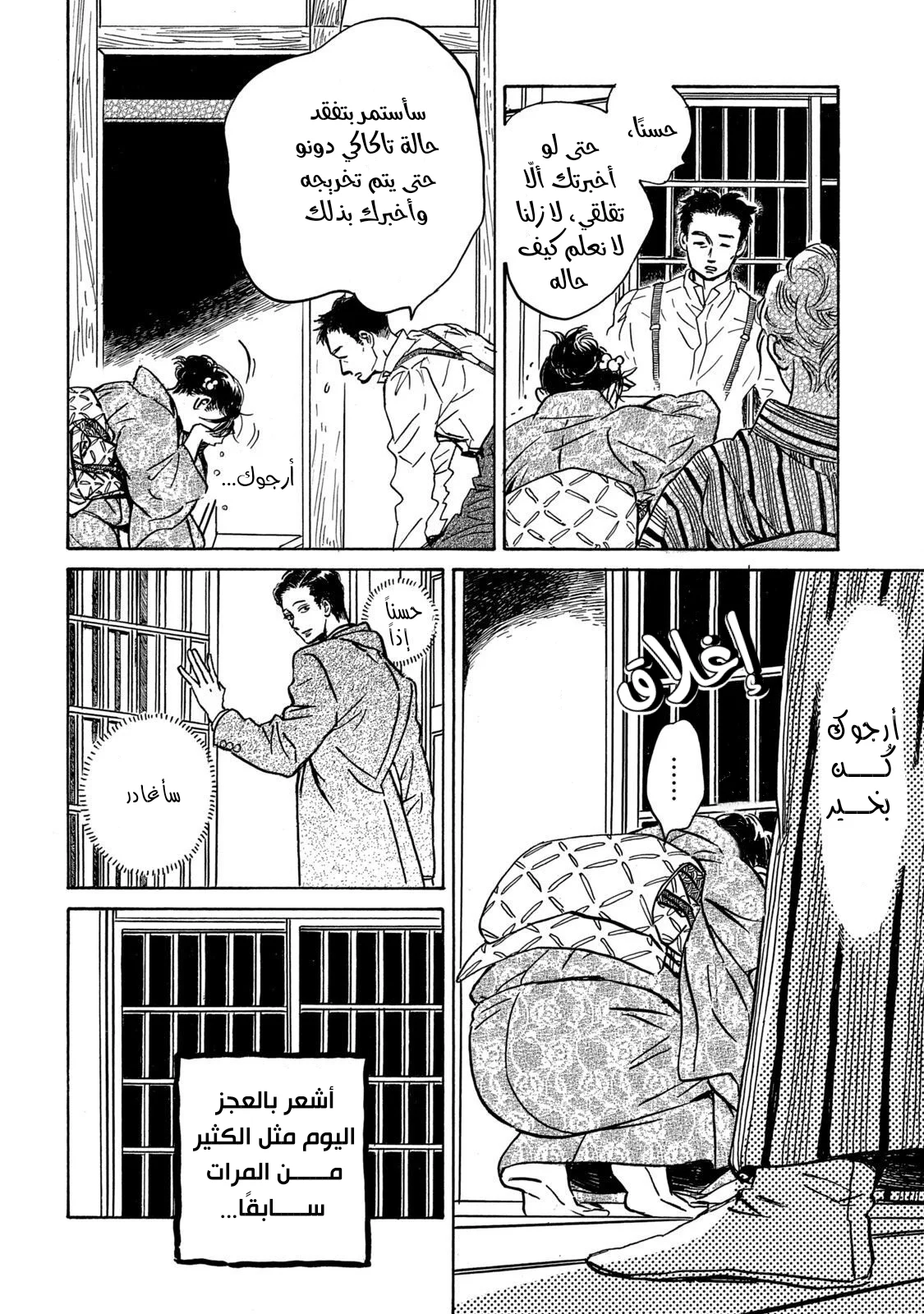 Read Namida Ame to Serenade AR Manga Online