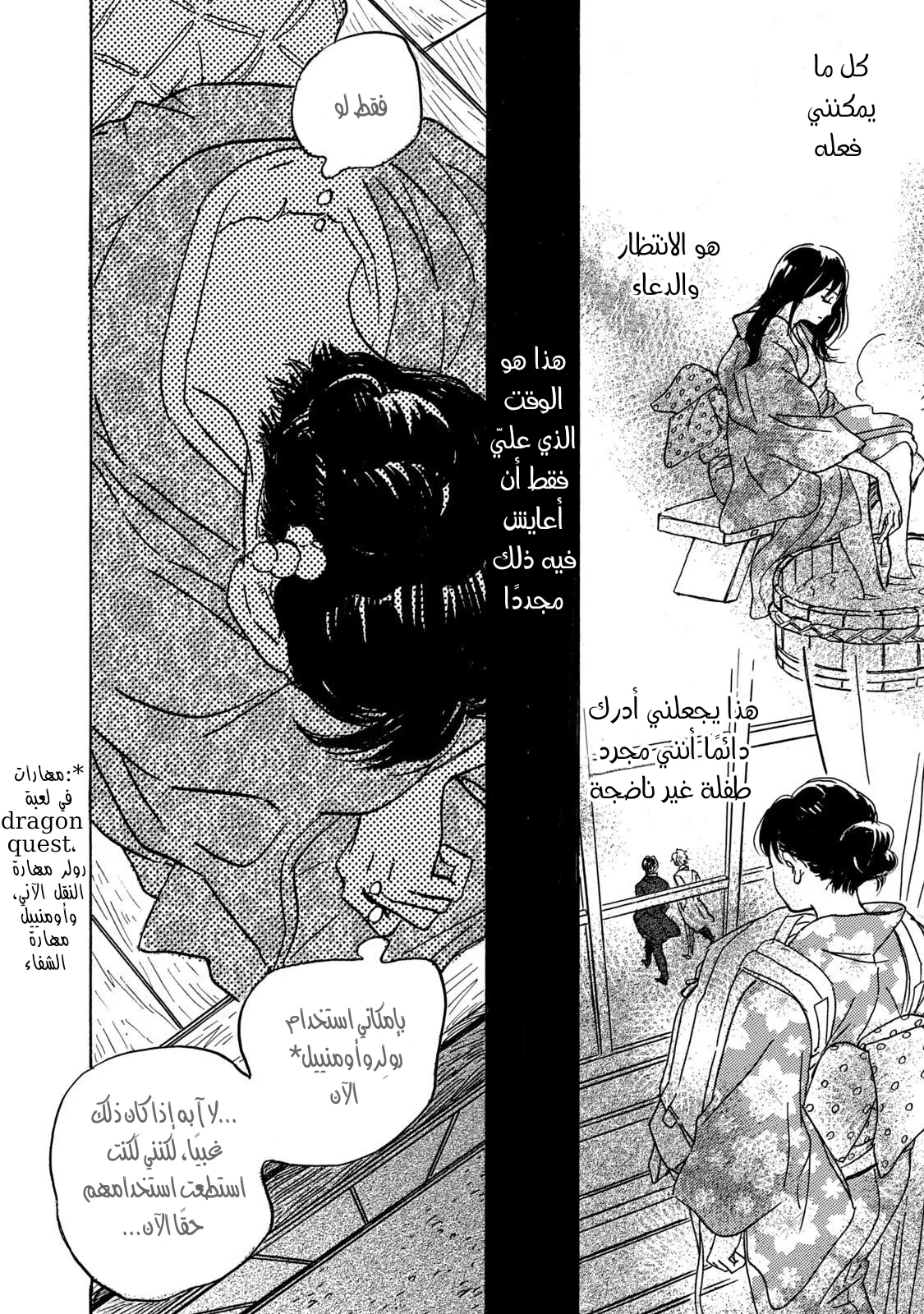 Read Namida Ame to Serenade AR Manga Online