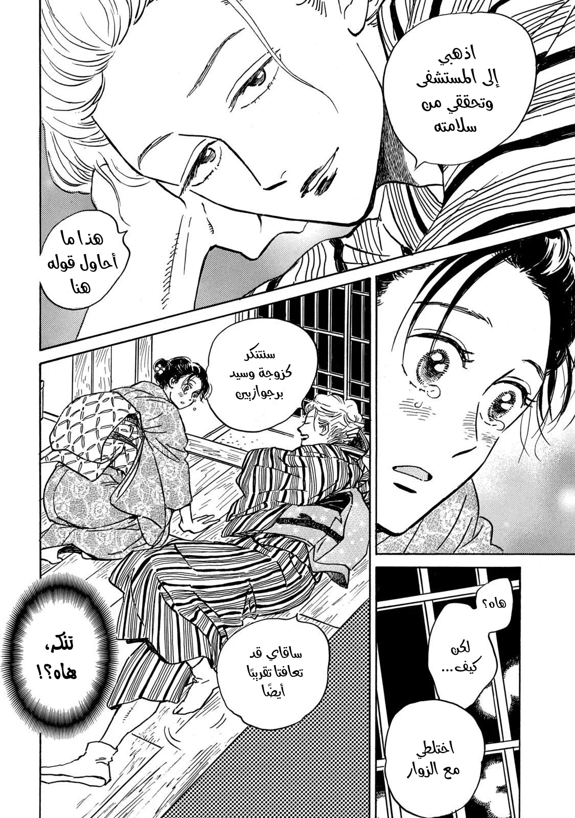 Read Namida Ame to Serenade AR Manga Online
