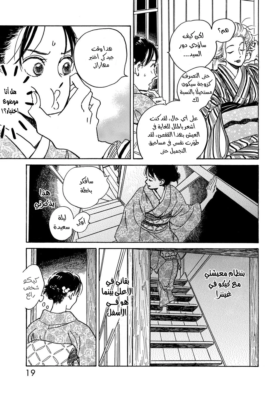 Read Namida Ame to Serenade AR Manga Online