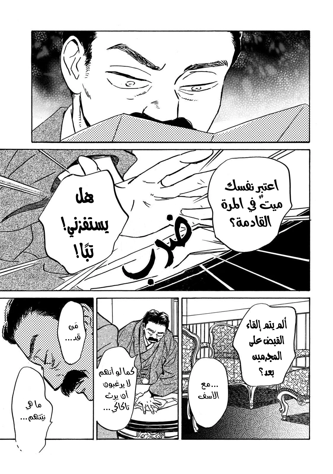 Read Namida Ame to Serenade AR Manga Online