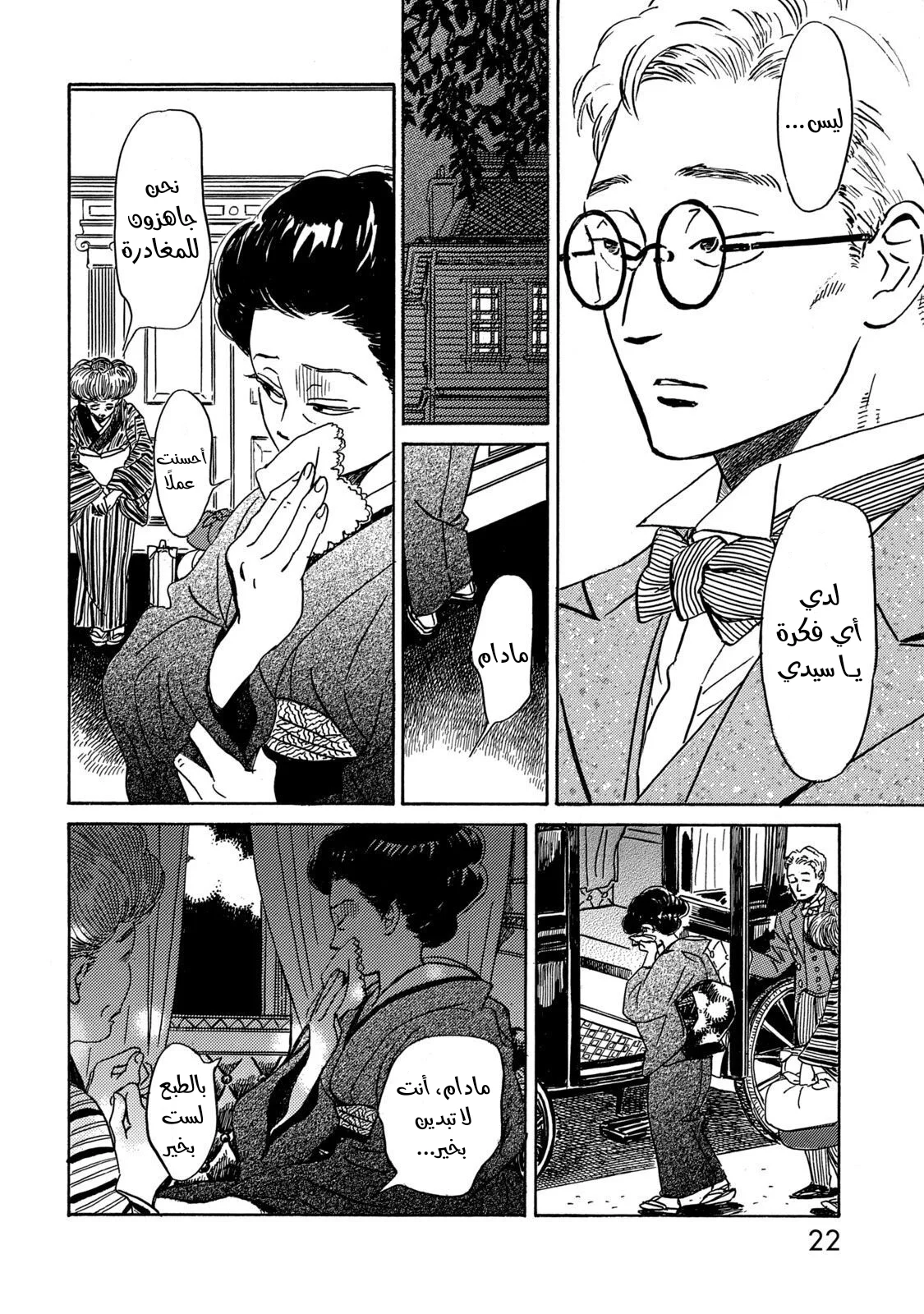 Read Namida Ame to Serenade AR Manga Online