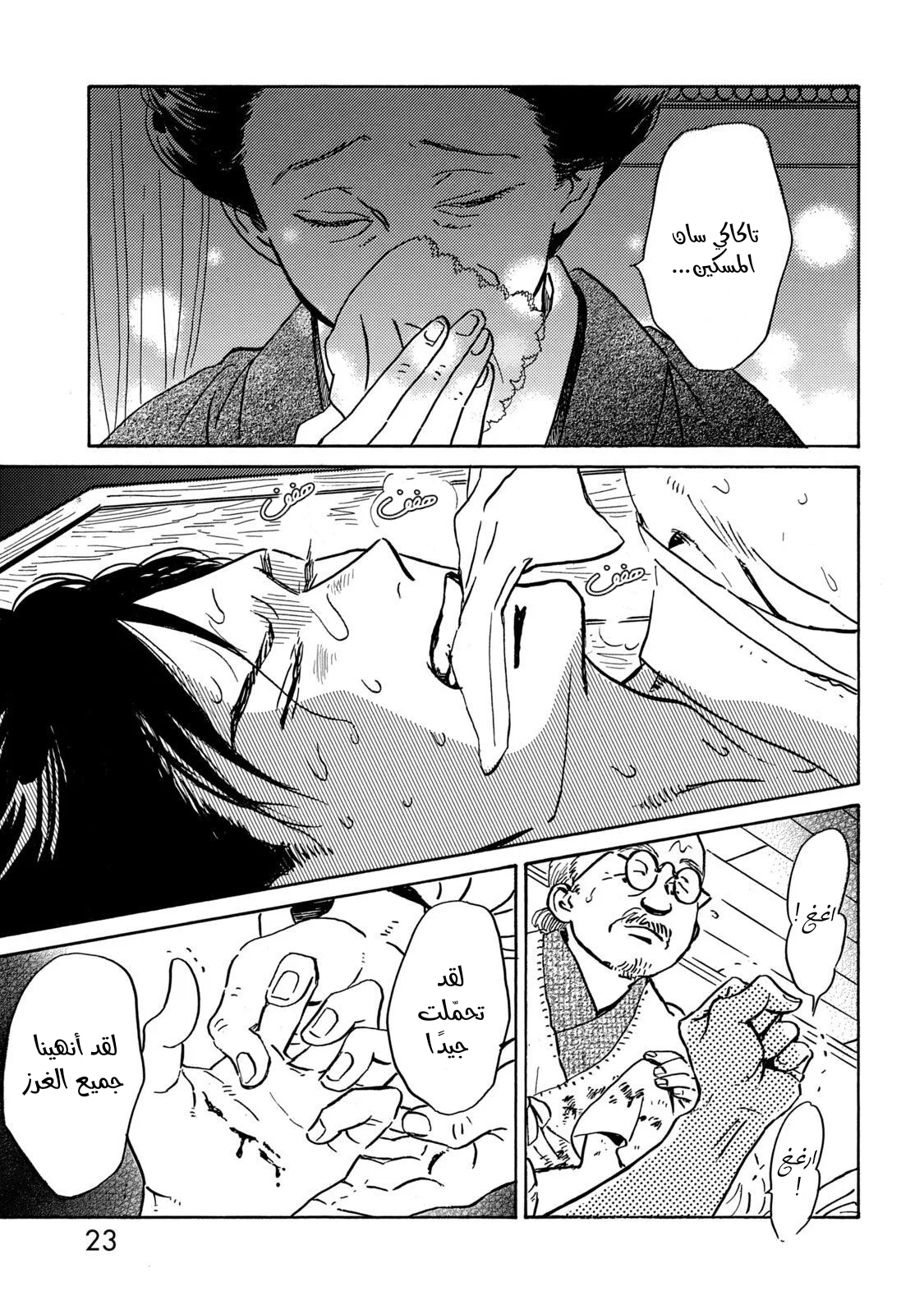 Read Namida Ame to Serenade AR Manga Online