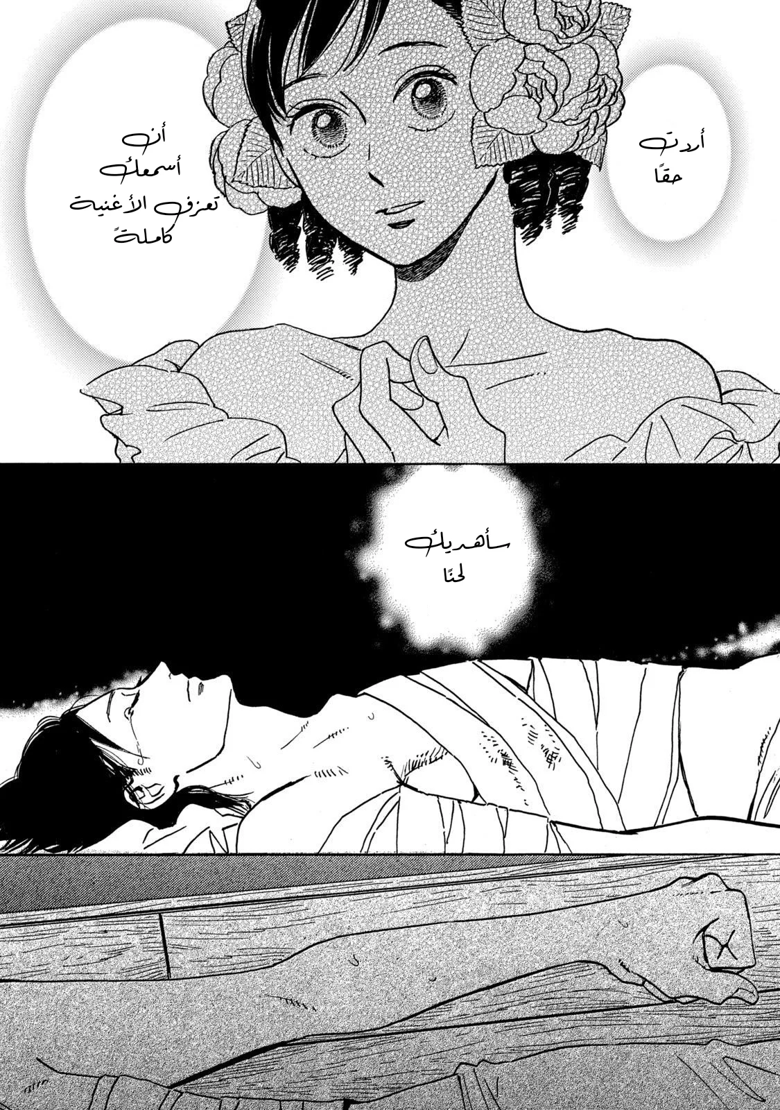 Read Namida Ame to Serenade AR Manga Online