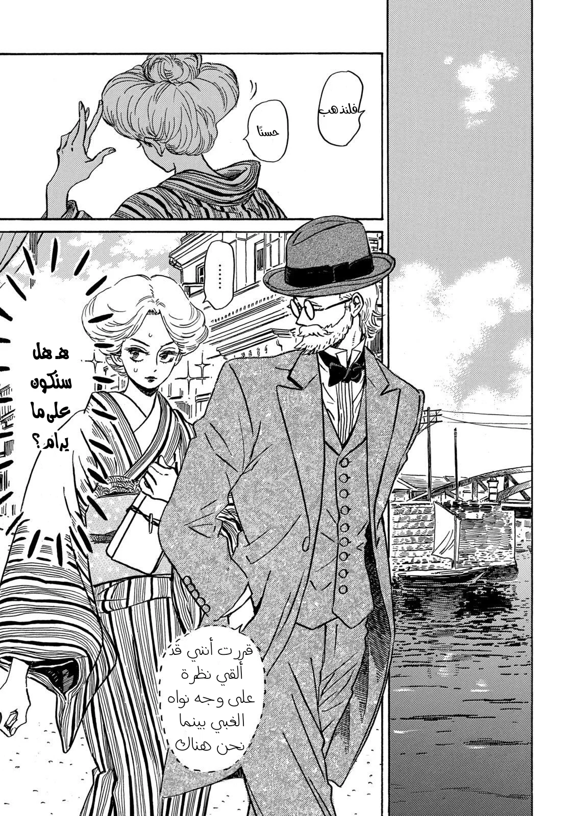 Read Namida Ame to Serenade AR Manga Online