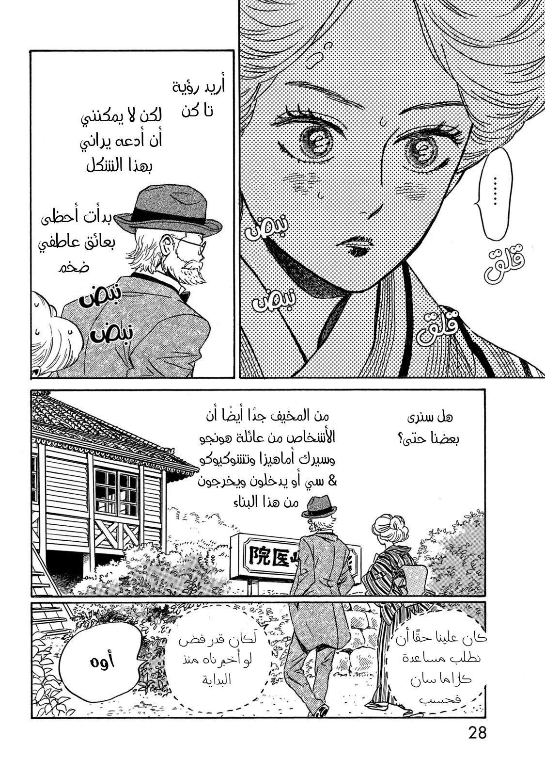 Read Namida Ame to Serenade AR Manga Online