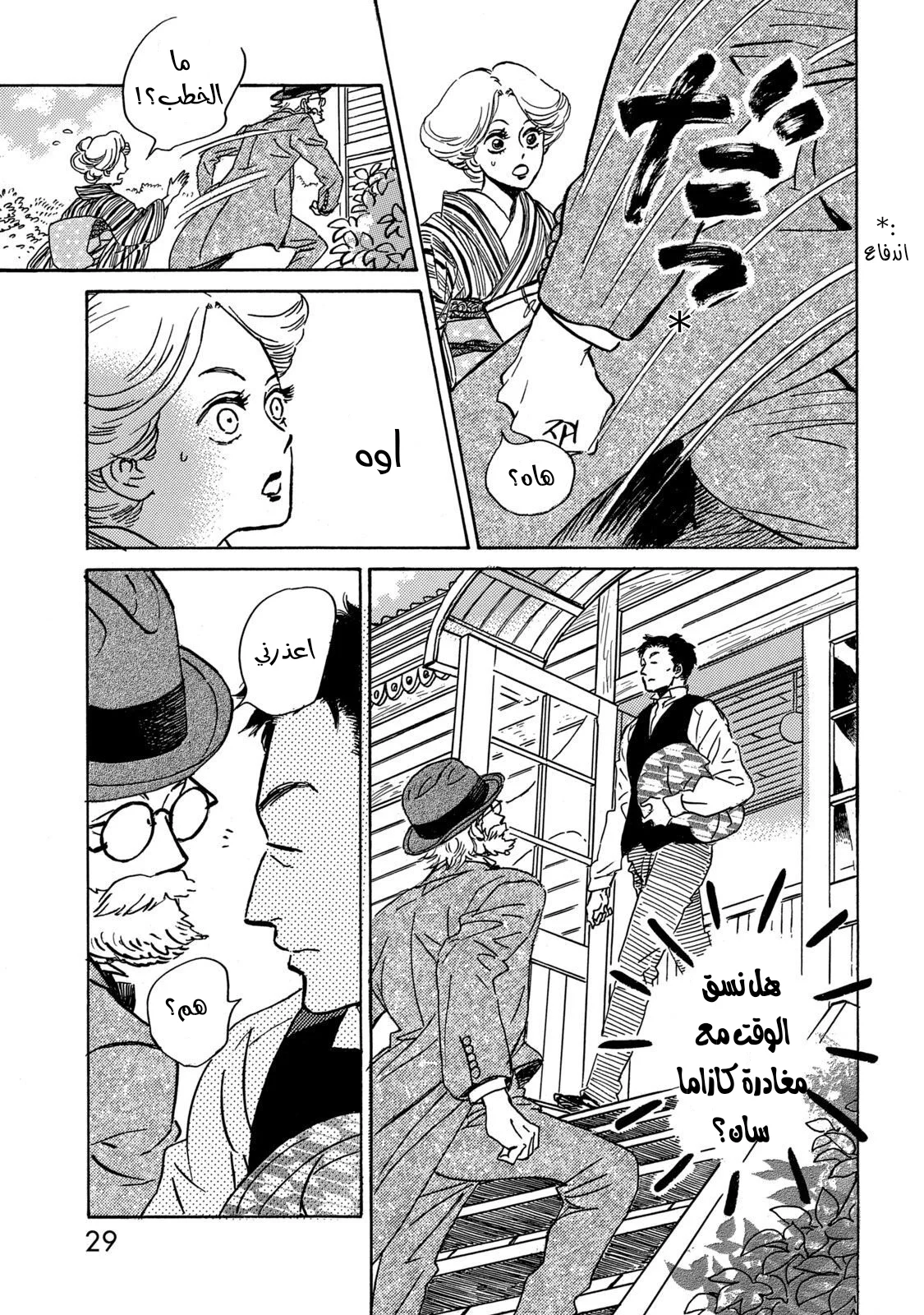 Read Namida Ame to Serenade AR Manga Online