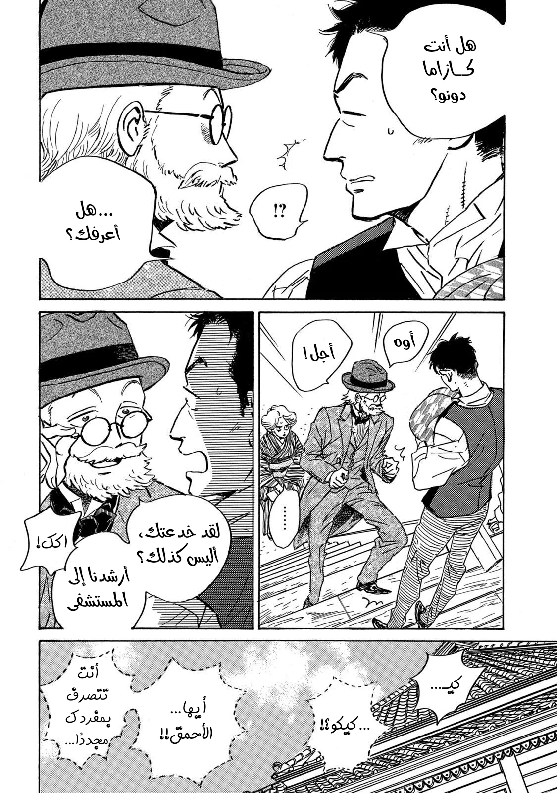 Read Namida Ame to Serenade AR Manga Online