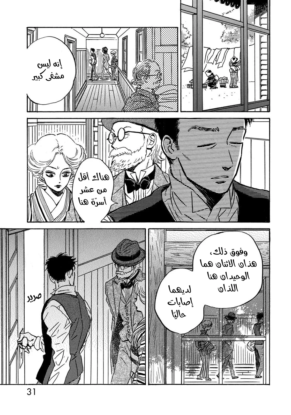 Read Namida Ame to Serenade AR Manga Online