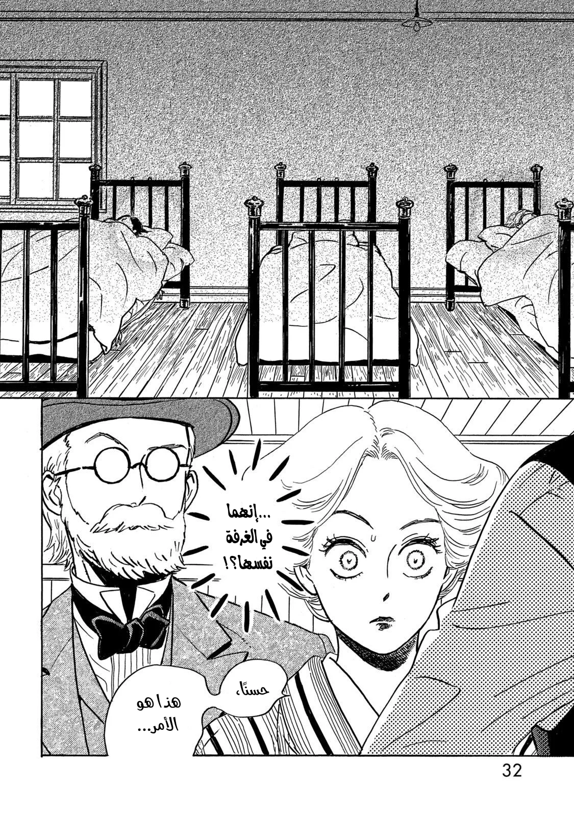 Read Namida Ame to Serenade AR Manga Online