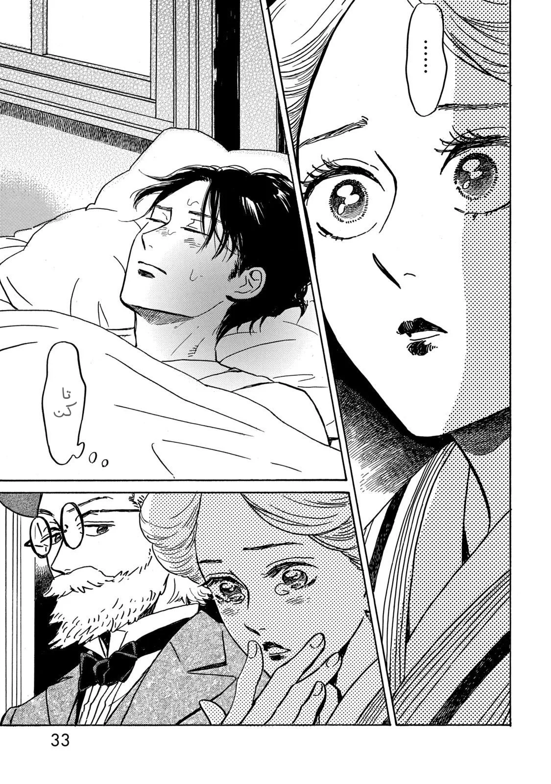 Read Namida Ame to Serenade AR Manga Online