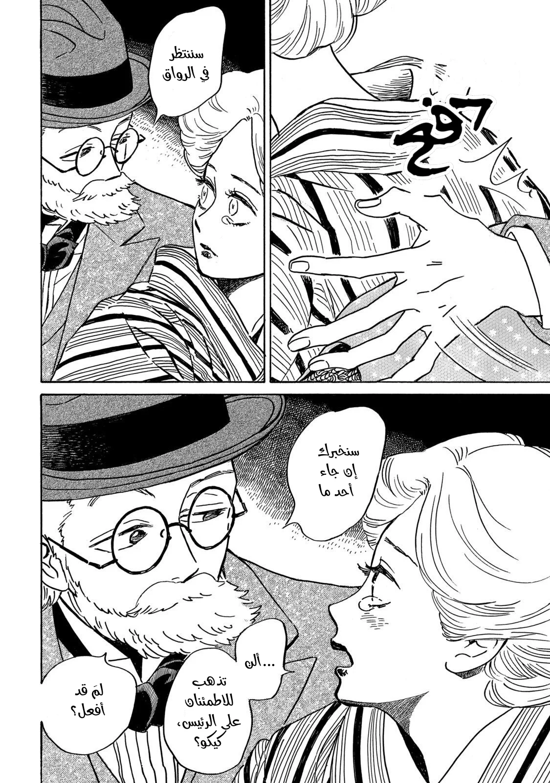 Read Namida Ame to Serenade AR Manga Online