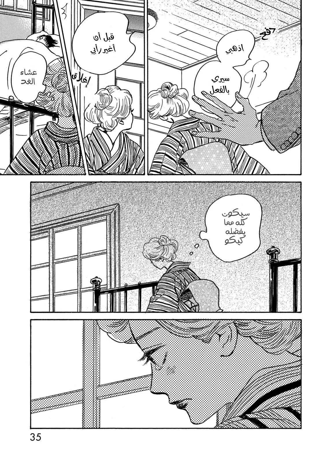 Read Namida Ame to Serenade AR Manga Online