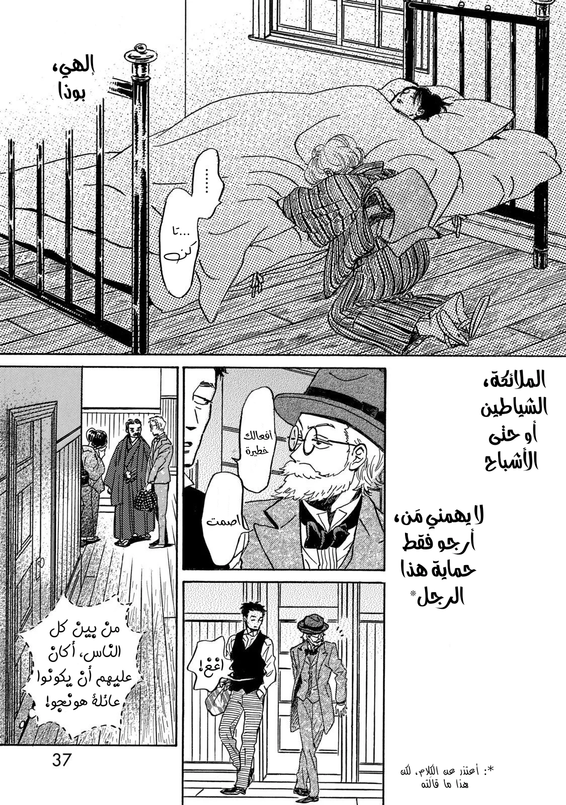 Read Namida Ame to Serenade AR Manga Online