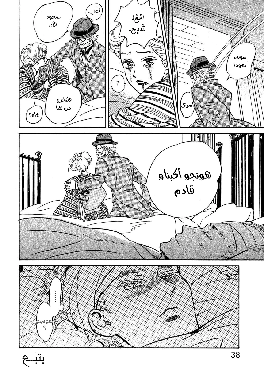 Read Namida Ame to Serenade AR Manga Online