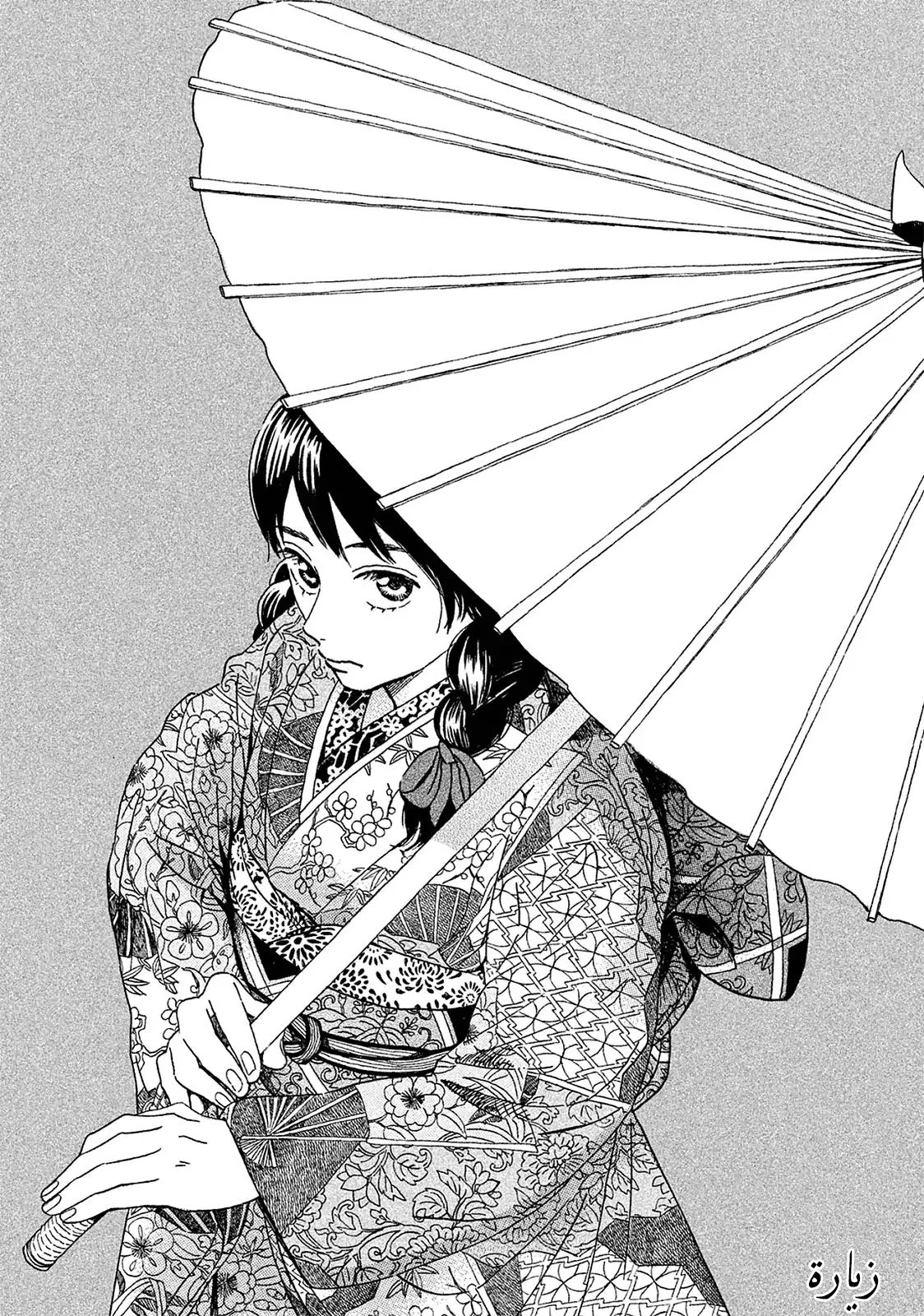 Read Namida Ame to Serenade AR Manga Online