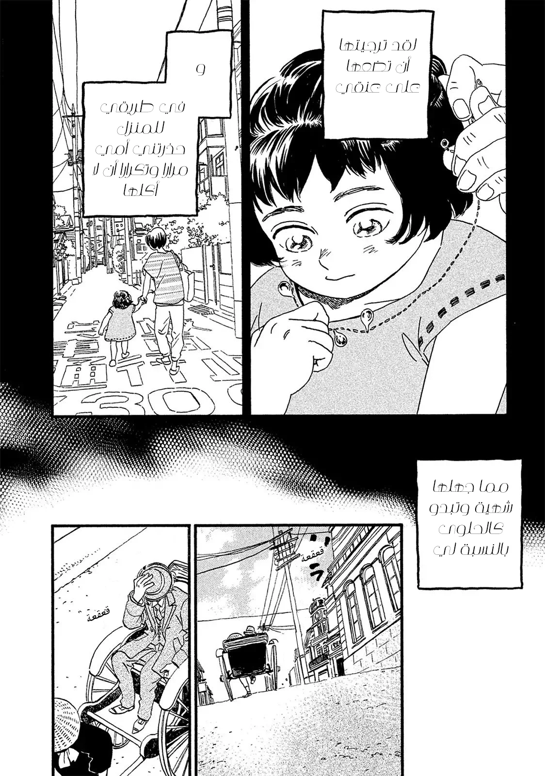 Read Namida Ame to Serenade AR Manga Online