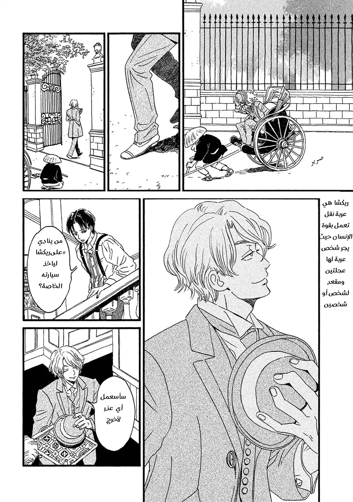 Read Namida Ame to Serenade AR Manga Online