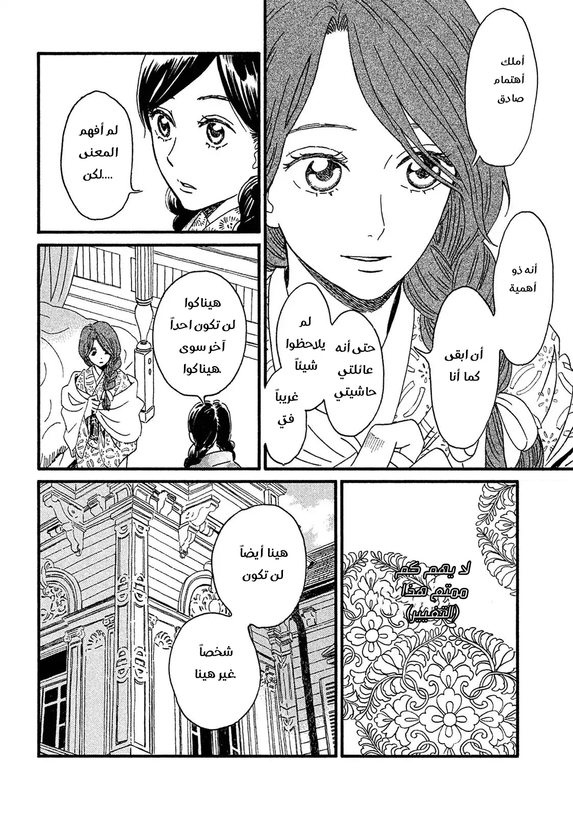 Read Namida Ame to Serenade AR Manga Online