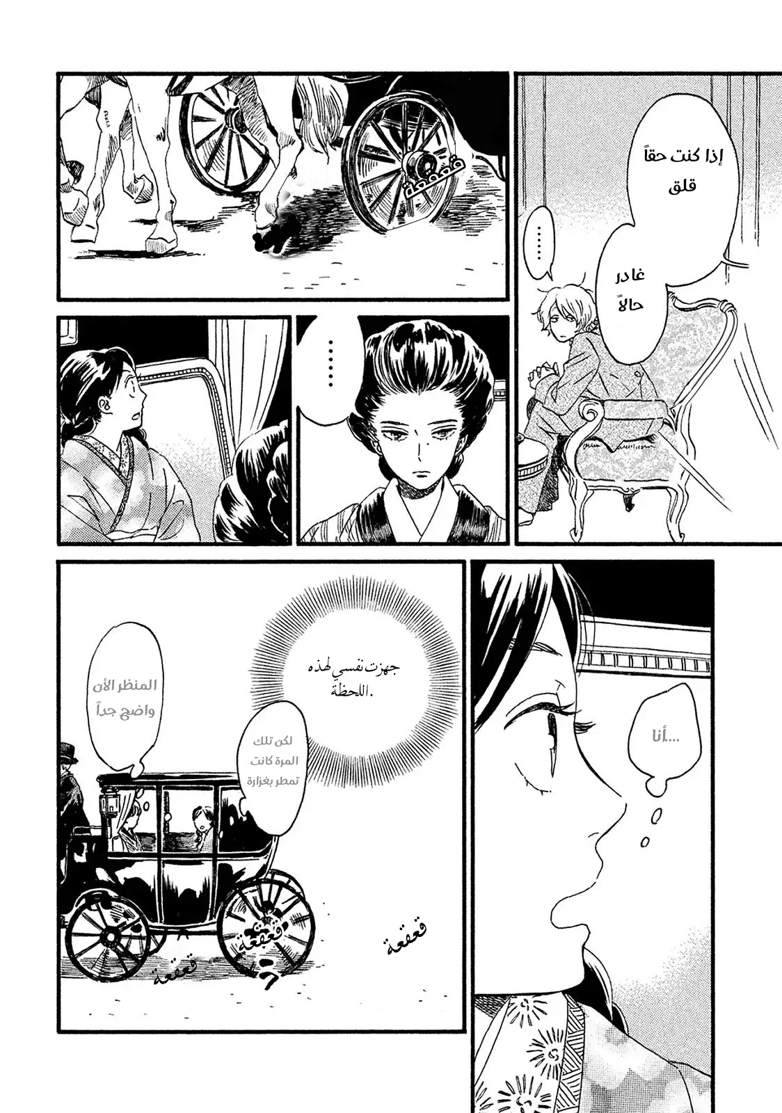 Read Namida Ame to Serenade AR Manga Online
