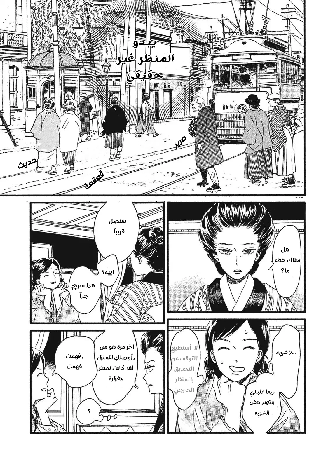 Read Namida Ame to Serenade AR Manga Online