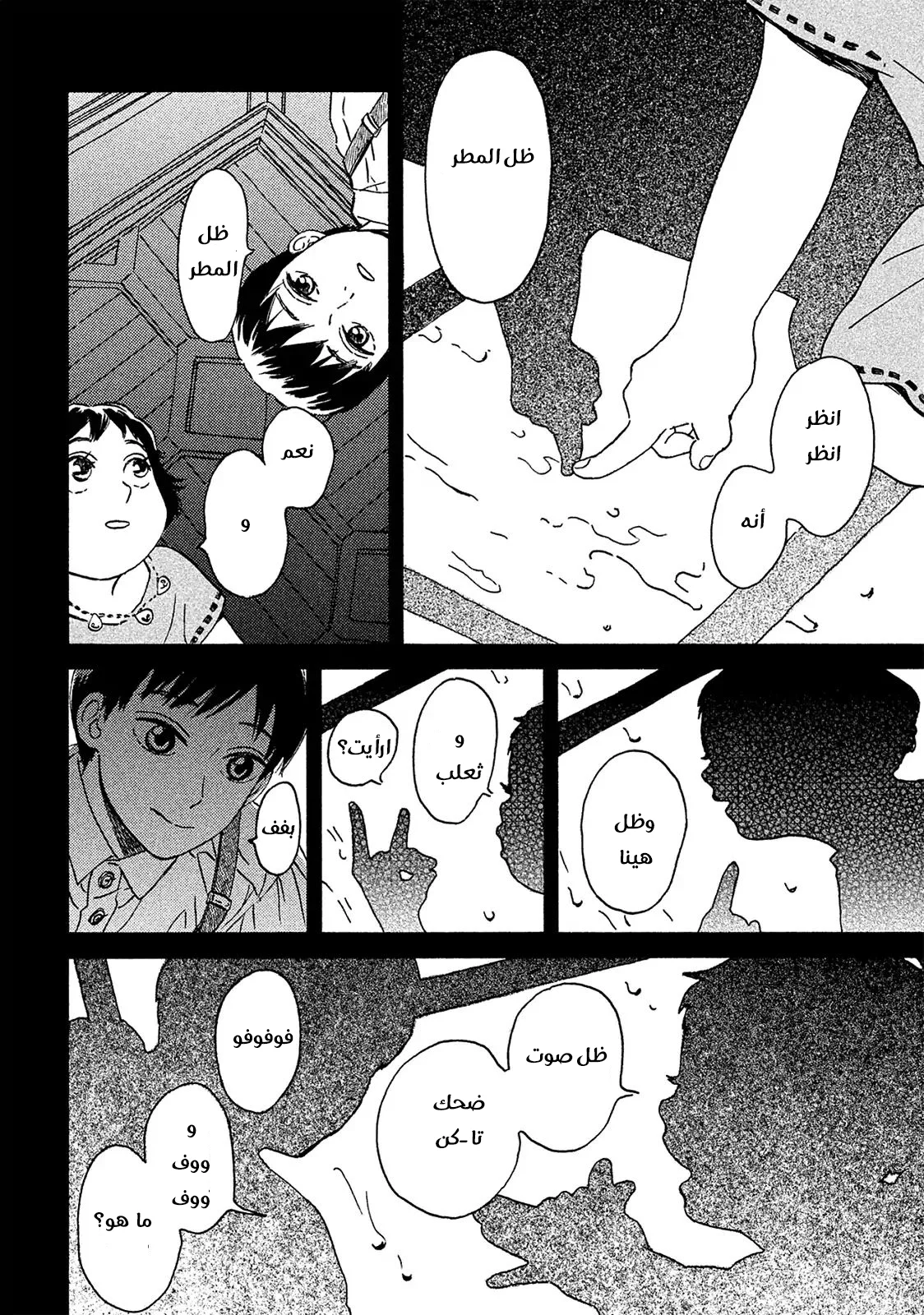 Read Namida Ame to Serenade AR Manga Online