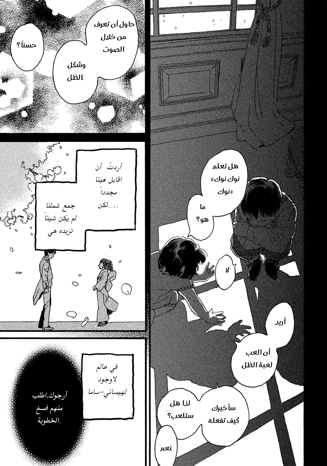 Read Namida Ame to Serenade AR Manga Online