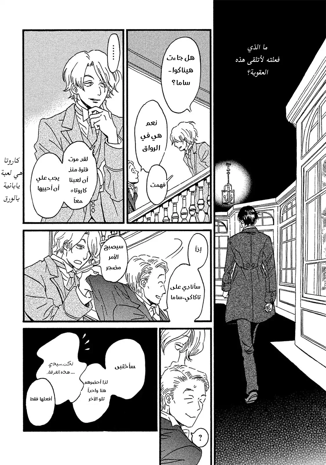 Read Namida Ame to Serenade AR Manga Online