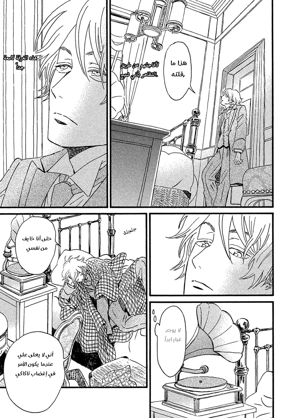 Read Namida Ame to Serenade AR Manga Online