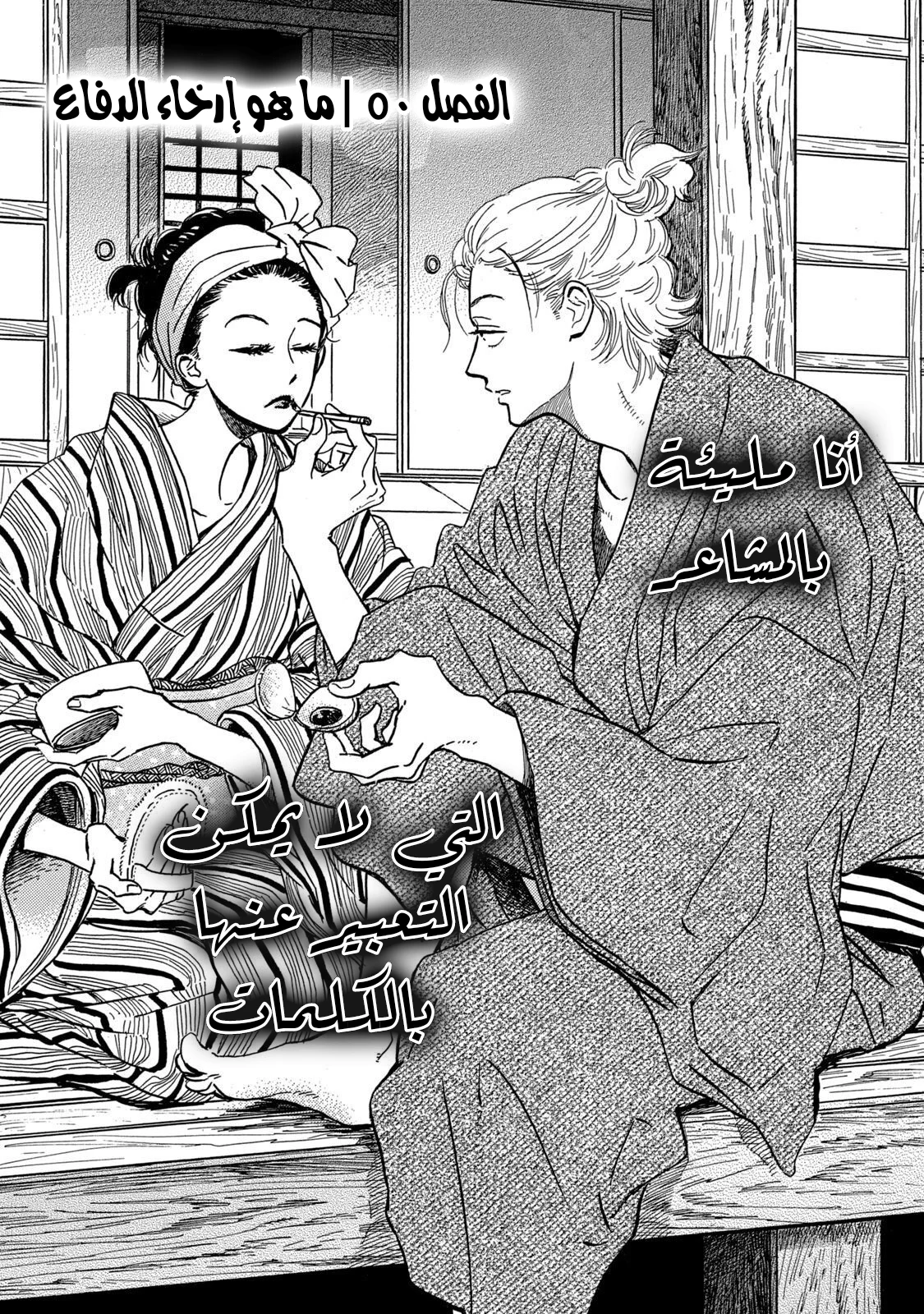 Read Namida Ame to Serenade AR Manga Online
