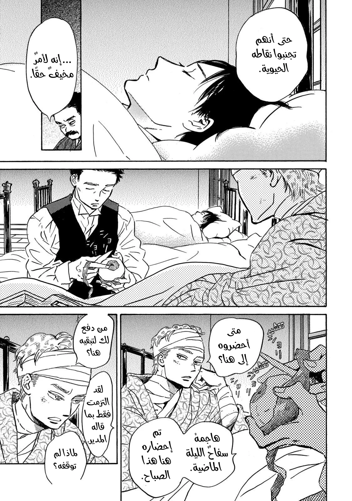 Read Namida Ame to Serenade AR Manga Online