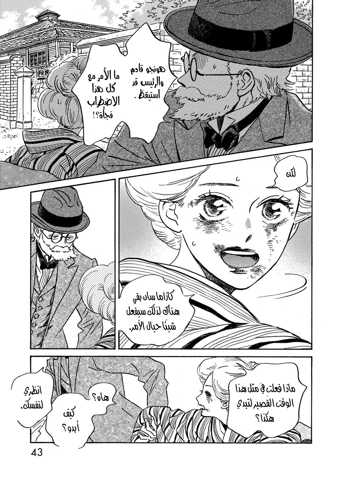 Read Namida Ame to Serenade AR Manga Online