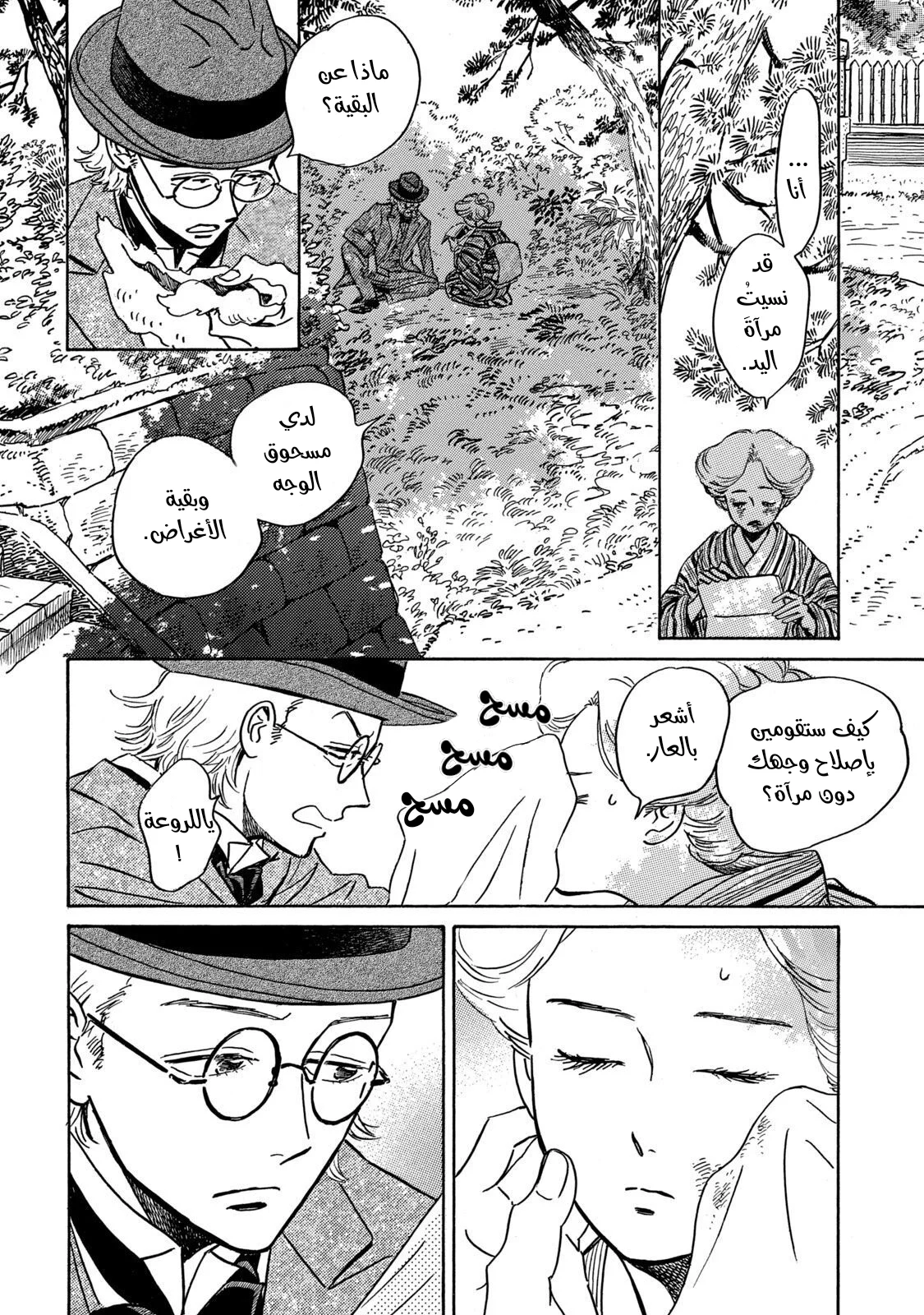 Read Namida Ame to Serenade AR Manga Online