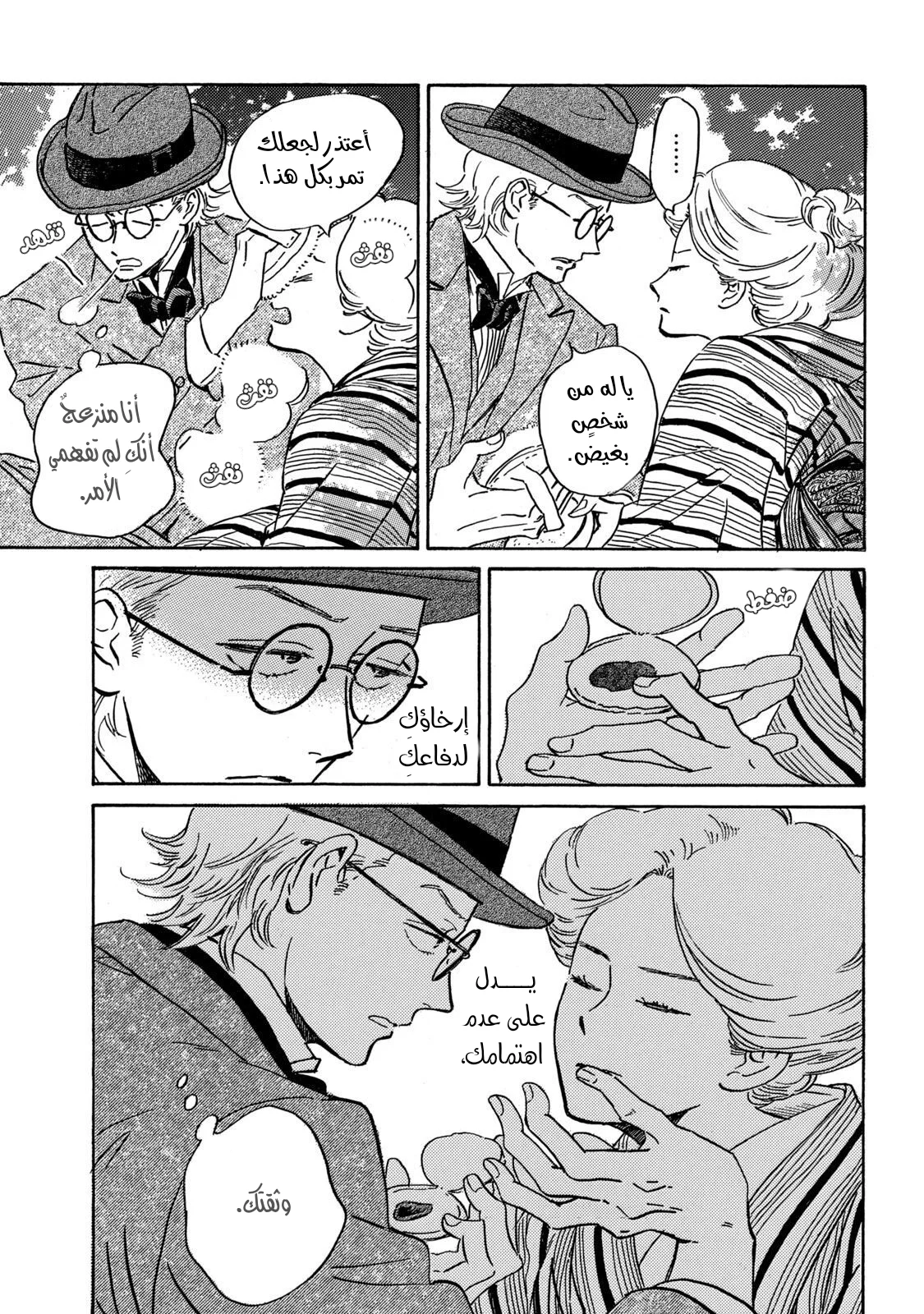 Read Namida Ame to Serenade AR Manga Online