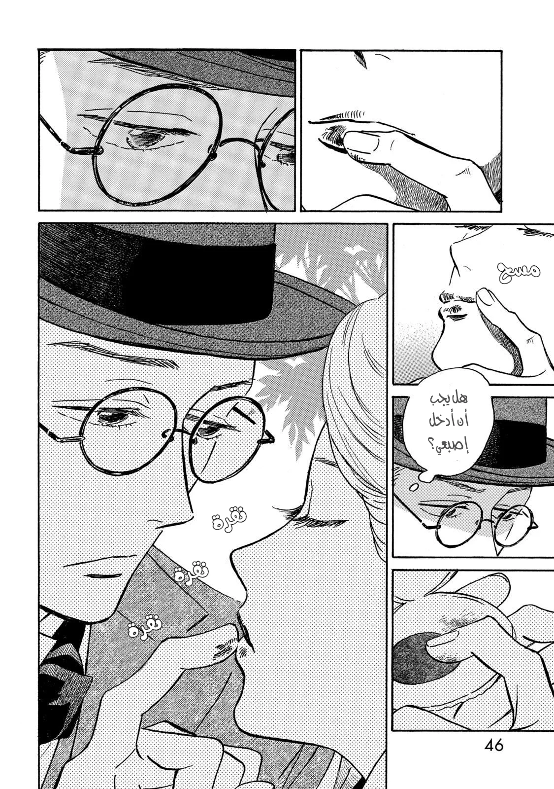 Read Namida Ame to Serenade AR Manga Online