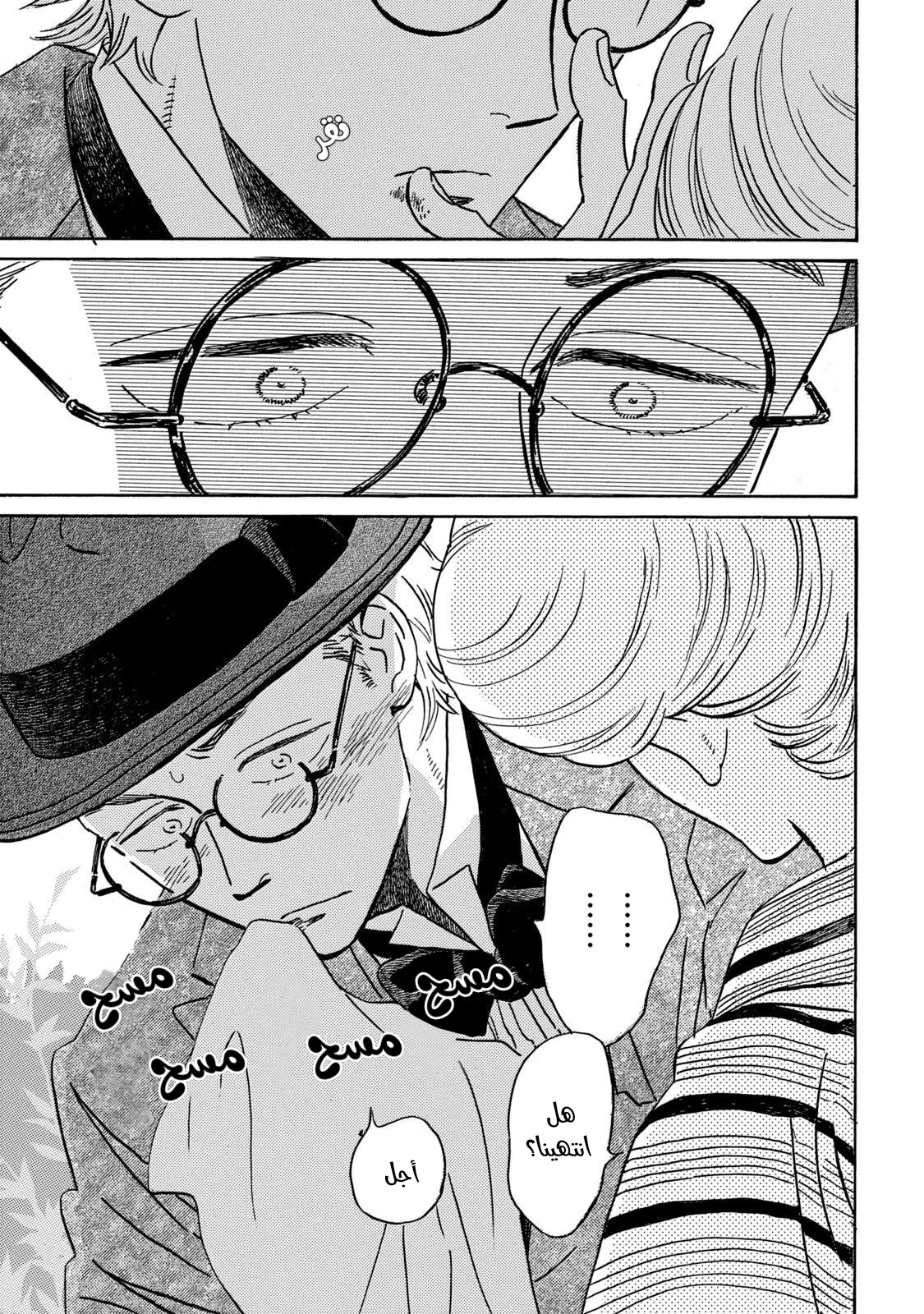 Read Namida Ame to Serenade AR Manga Online