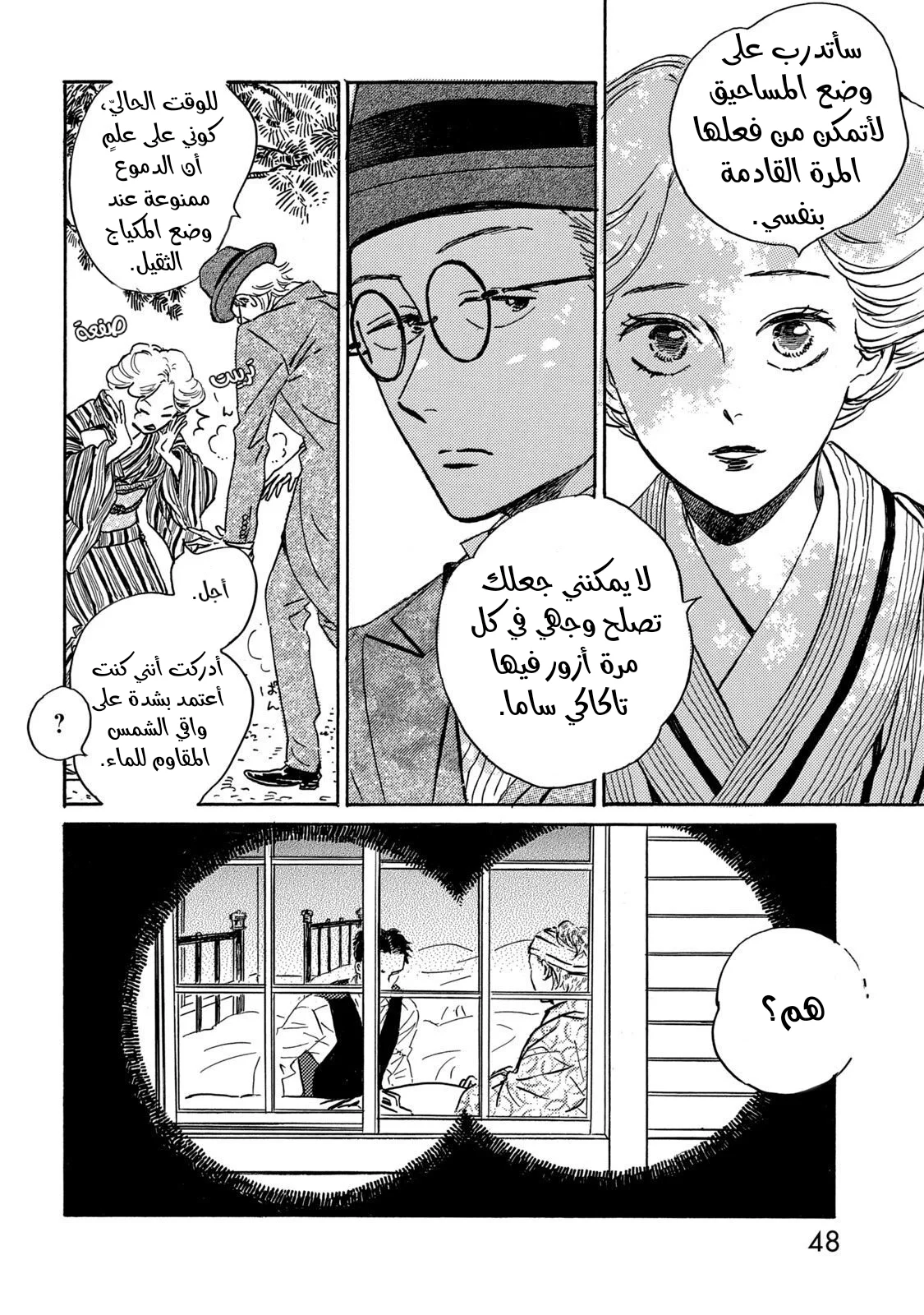 Read Namida Ame to Serenade AR Manga Online