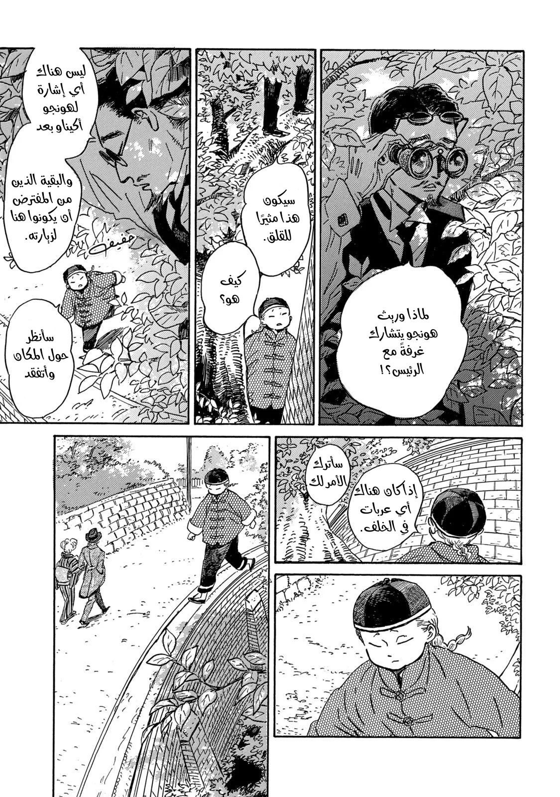 Read Namida Ame to Serenade AR Manga Online