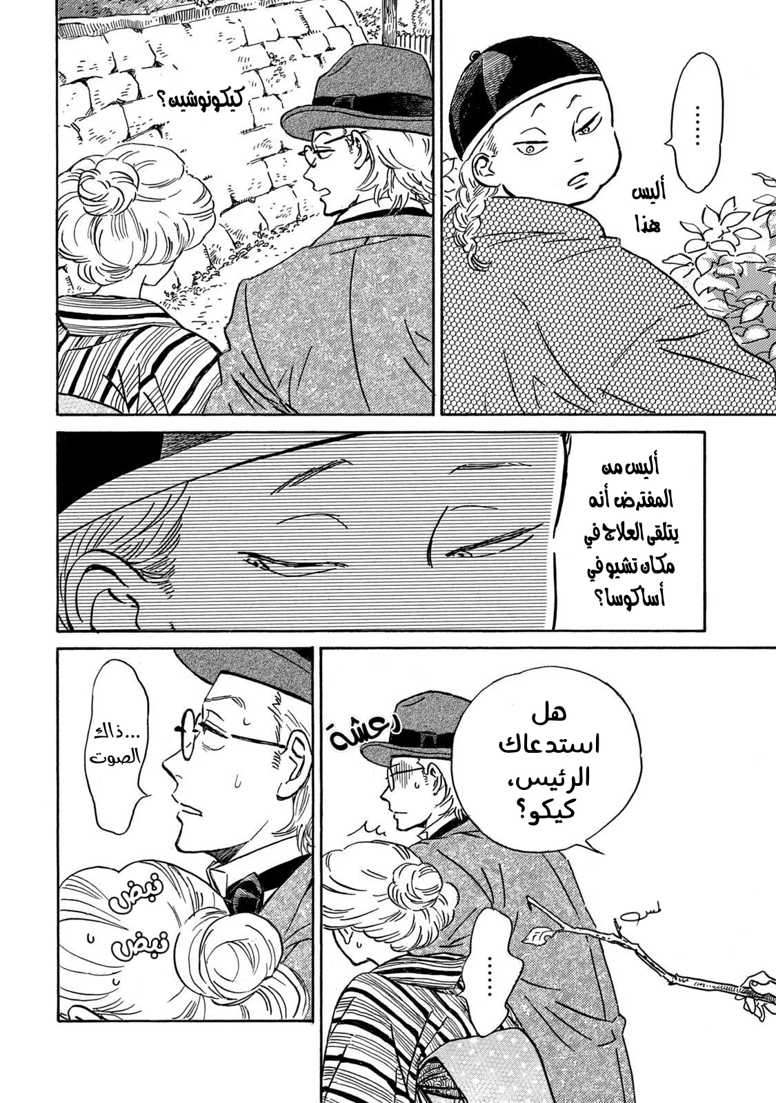 Read Namida Ame to Serenade AR Manga Online